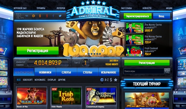 казино адмирал игровые автоматы реальные
