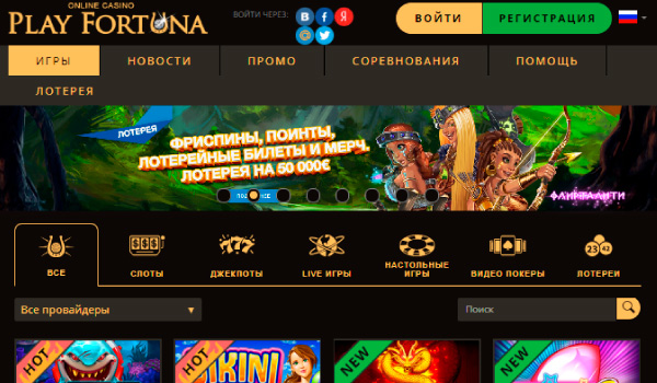Скриншот казино Play Fortuna